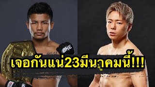 เช็คฟอร์มล่าสุด รถถังก่อนดวลทาเครุศึกใหญ่ที่ญี่ปุ่น23 มีนาคมนี้ | รถถัง จิตรเมืองนนท์