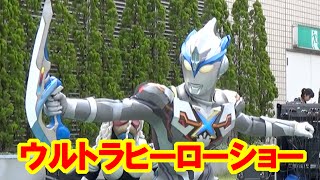 ウルトラヒーローショー【マルイファミリー溝口】ウルトラマンエクシードX／ウルトラセブン Ultraman Exceed X Ultra seven