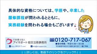 開発許可の申請に必要な図面作成者の資格について｜開発許可申請代行センター