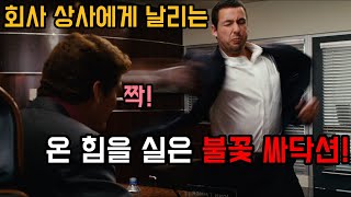 평범한 회사원이 국가권력급 만능 리모컨을 얻으면 일어나는 일! [결말포함]