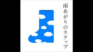 中居正広　新しい地図の雨上がりのステップに足りないもの！