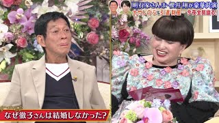 明石家さんま × 黑柳徹子 徹子の部屋50年目突入スペシャル  明石家さんま・櫻井翔が豪華共演  2025.2.28