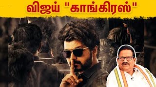 நடிகர் விஜய்யை காங்கிரஸ் அழைக்கவில்லை | Top 10 News 21/02/2020 | TTN