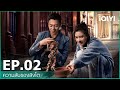 EP.2 (FULL EP) | ความลับของสิงโต (The Lion's Secret) ซับไทย | iQIYI Thailand