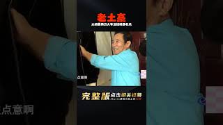 74歲土豪大爺相親，遇到索要2萬元的大媽，大媽說：\