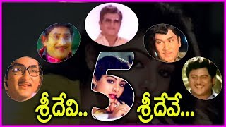 Sridevi All Time Super Hit Songs In Telugu | NTR | ANR | Krishna | Sobhan Babu | Krishnam Raju