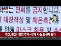 부산 코로나19 확진자 7명…17개 시·도 확진자 증가 연합뉴스tv yonhapnewstv