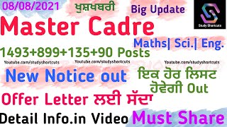 Offer Letter ਲਈ ਸੱਦਾ ਇੱਕ ਹੋਰ ਲਿਸਟ ਹੋਵੇਗੀ Out 1493+899+135 Master Cadre Posts 2021 Border Backlog New