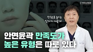 20년 동안 수천 명을 집도한 성형외과 의사의 만족도 높이는 노하우