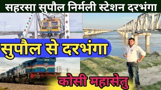 Supaul to Darbhanga  || सुपौल से दरभंगा NH57 || दरभंगा shankar Like