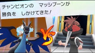 VSチャンピオン マッシブーン【ポケモン Let's Go! ピカチュウ イーブイ】【ゆっくり実況】ピカブイ