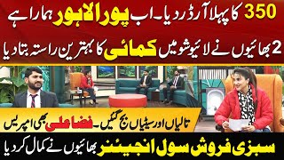 Vegetable Seller' Civil Engineers | Smart Way to Earn Money | Morning With Fiza