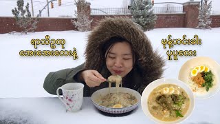 မုန့်ဟင်းခါး စားမယ် | Burmese Mohinga Mukbang