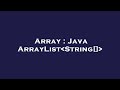 Array : Java ArrayList String[]