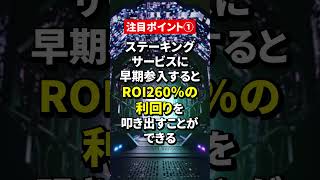 今注目のJINKOとは？#仮想通貨 #投資 #ビットコイン #お金 #仮想通貨初心者 #稼ぐ #副業 #xrp #億り人 #暗号資産 #shorts