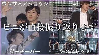 【日本語字幕】INFINITE11周年記念インスタライブ1部