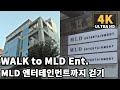 [4K] Walk to MLD Entertainment building(MOMOLAND, T1419, JT&Marcus, Yeonwoo)| MLD 엔터테인먼트까지 걷기 - 모모랜드