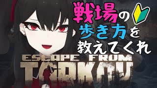 【Escape from Tarkov】ワイ、タルコフ市一の大富豪になるのが夢なんだ【くろ】