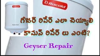 geyser repair || Tripping resolved || working and common faults