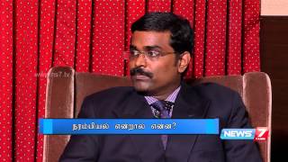 Differences between Neurology and Neurosurgery | Doctor Naanga Eppadi Irukkanum | News7 Tamil