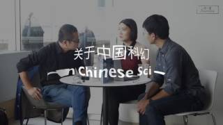 Exclusive Interview with Liu Cixin (English subtitles) | 刘慈欣专访：未来的神奇之处，我们无法想象