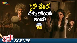 Makarand Deshpande Tries To Finish Anjali | Lisaa Telugu Horror Full Movie | Yogi Babu | Mime Gopi