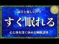 雨音で不安を洗い流すおやすみ瞑想【睡眠導入 寝落ち 催眠術 ヒーリング BGM】