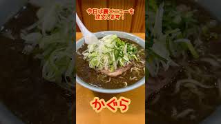 青森県弘前市 煮干しラーメンが美味しいお店 #まる鐡二代目 #津軽煮干し