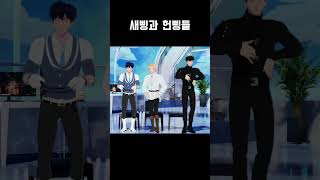 [플레이브]새삥과헌삥들