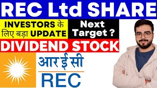 rec ltd share latest news | rec ltd share news today | rec ltd share dividend | rec ltd share target