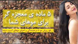 راز زیبایی موهای هندی ها با 5 مواد طبیعی و قدرتمند