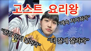 [요리 Vlog] 설날특집 새해 떡국만들기 🍚 ㅣ 떡국먹방 ㅣ 고스트요리왕 ㅣ 설날요리 ㅣ떡국 레시피