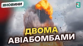 СТРАШНИЙ АВІАУДАР по Сумщині: є жертви та пошкодження