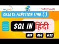 How to create USER DEFINED function in SQL | functions in sql