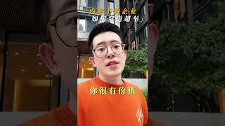 内卷下的企业如何弯道超车 -实体商家做抖音 老板IP 中神通 短视频运营