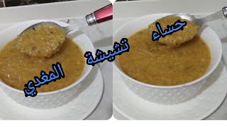 التشيشة او البلبولة دشعيربفليو لذيذة ومغدية ومقاومة للبرد tchicha