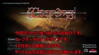 【WizardryⅠ 狂王の試練場】(リメイク版) #番外「リセット技？」