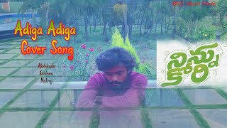 Ninnu Kori Songs | Adiga Adiga Video Song By Abhilash