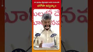 మా ప్రభుత్వం క్రిస్టియన్లకు అండగా ఉంటుందని భరోసా ఇస్తున్నాం.#semichristmas #chandrababunaidu