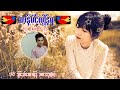 ဒြက္မန္ 2019 ဆာန္မံင္လဿႃိန္ရ monmusic