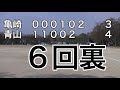 亀崎クラブ　練習試合　対青山sc神戸　20110402