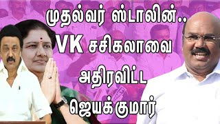 முதல்வர் ஸ்டாலின் ஆட்சி நடக்கல.. அவர் மருமகன் சபரீசன் ஆட்சி தான் நடக்குது.. ஜெயக்குமார் விளாசல் nba