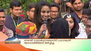 അമൃത ഭാരതം | 28-01- 2023 | നവഭാരതത്തിന്റെ ഹൃദയ സ്പന്ദനങ്ങൾ