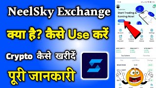 Neelsky Deposit | Neelsky Withdrawal | Neelsky Real or Fake | Neelsky Exchange | Neelsky App