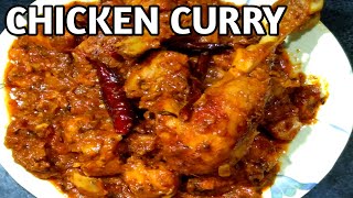 Chicken curry//Spicy \u0026 tasty chicken curry//ଚିକେନ୍ ତରକାରୀ //Odia chicken curry