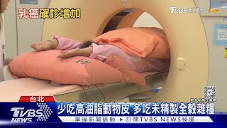 有這「基因」女易得乳癌.男易得攝護腺癌 跟癌王胰臟癌也有關｜十點不一樣20240207@TVBSNEWS01