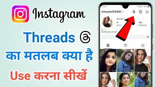 Instagram Threads Ka Kya Matlab Hota hai, Kaise Use Karen