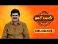 Raasi Palan - 08th Sep 2024 | ஜோதிட முனைவர் கே.பி. வித்யாதரன் | Daily Horoscope in Tamil | Sun Life