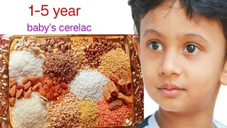 ১-৫ বছরের বাচ্চার সেরেলাক/cerelac for 1-5 year baby#cerelac #সেরেলাক #homemadecerelac #হোমমেডসেরেলাচ