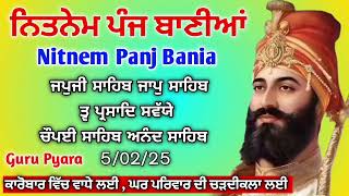 Nitnem Sahib Full Path| ਨਿਤਨੇਮ ਪੰਜ ਬਾਣੀਆਂ|Nitnem Panj Bania| नितनेम साहिब|5-2-25 \\ Guru Pyara